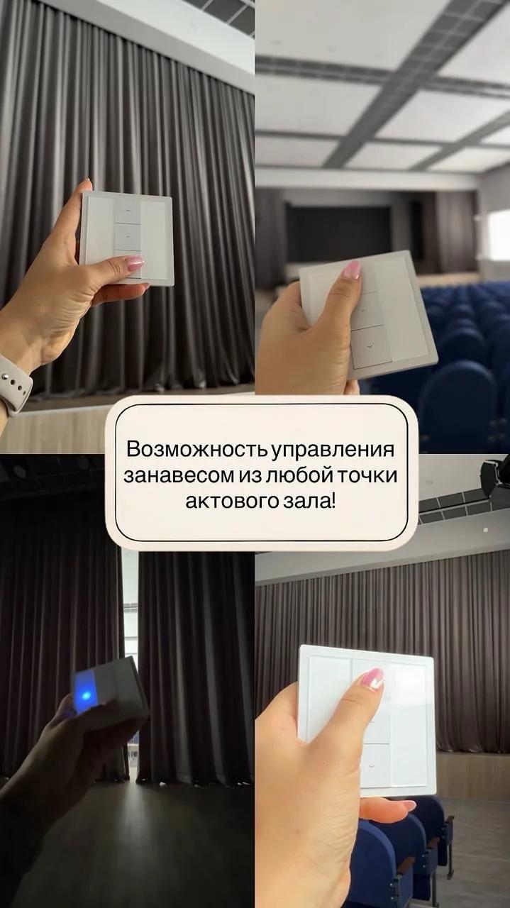 Управление электрокарнизом сценического занавеса с пульта