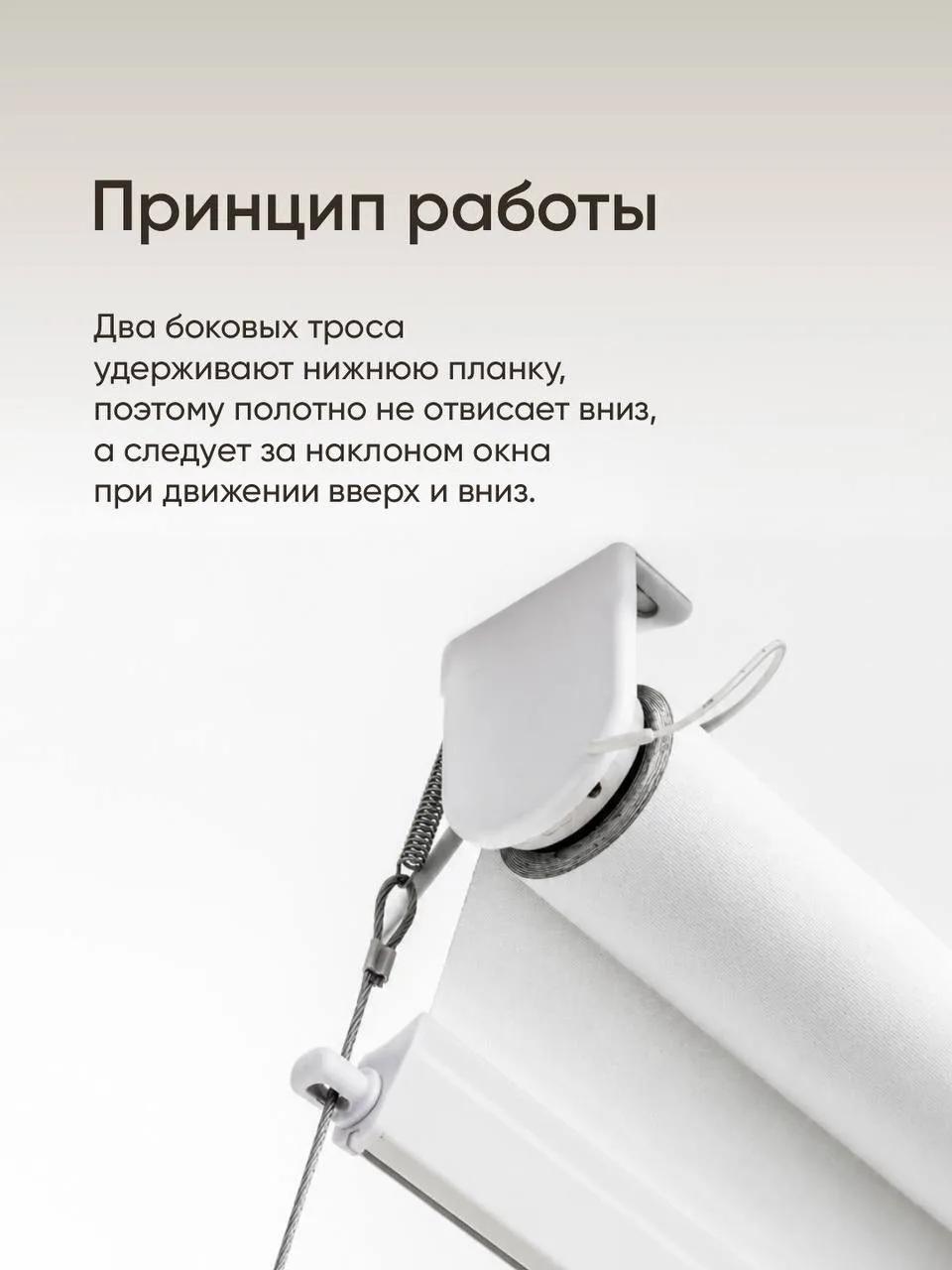 Тросовая фиксация рулонной шторы ONVIZ