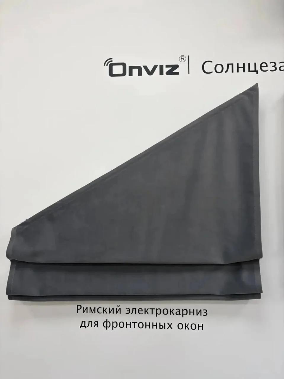 Преимущества обновления римского электрокарниза Onviz
